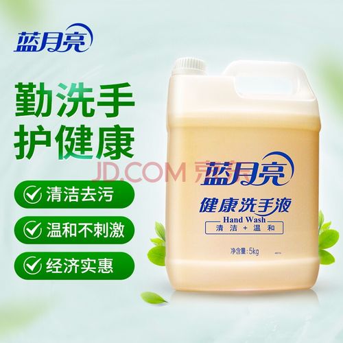 蓝月亮蓝月亮健康洗手液5kg10斤超大桶装 家庭酒店学校公司幼儿园补充