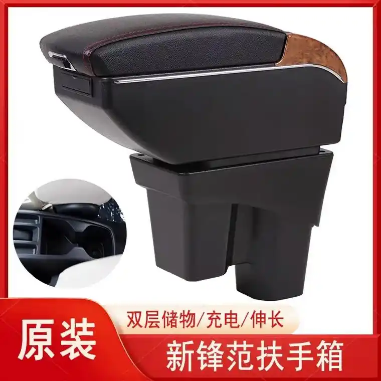 新锋范原车改装中央扶手箱.免打孔汽车中央扶手箱  专车专用 - 抖音