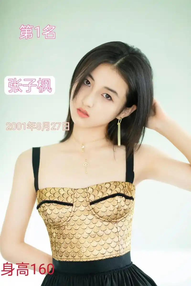 盘点娱乐圈7位00后颜值女明星,你觉得谁能排 - 抖音