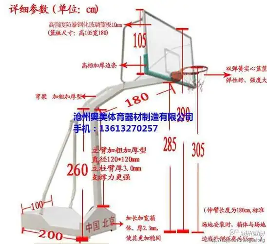 乌鲁木齐篮球架价格全国火热开售等您抢购厦门市悬臂篮球架