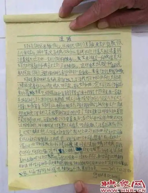 鹤壁浚县坠楼学生遗书曝光 称感谢打我骂我的老师