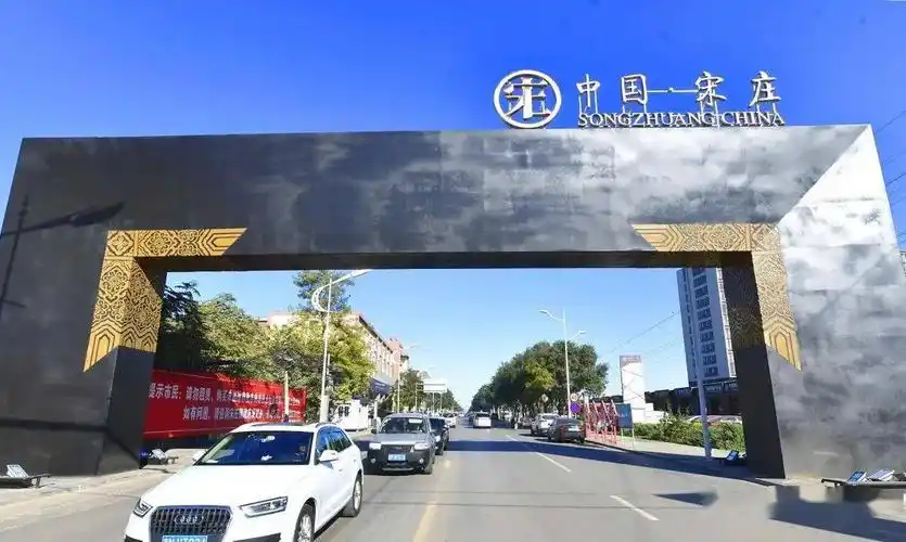 宋庄是中国乃至世界范围最大的艺术家聚集地,这里汇集了数千个艺术家