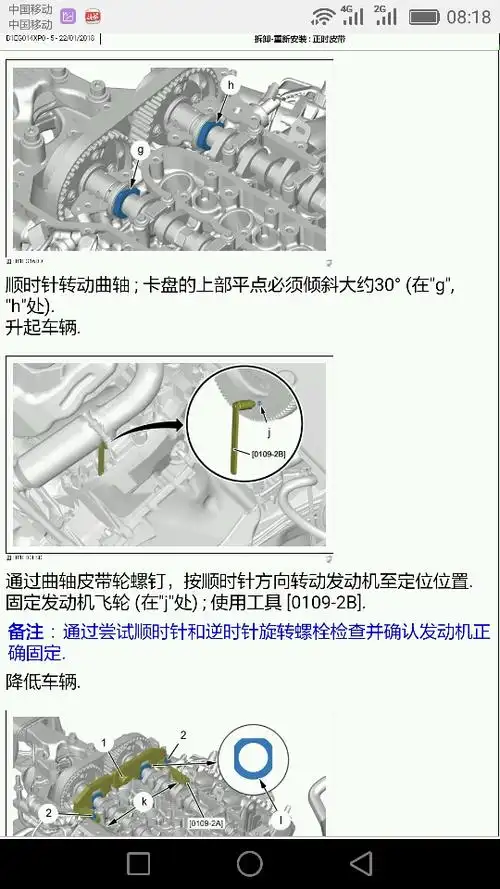 6t正时安装教程_标致3008(进口)_汽车在线维修咨询