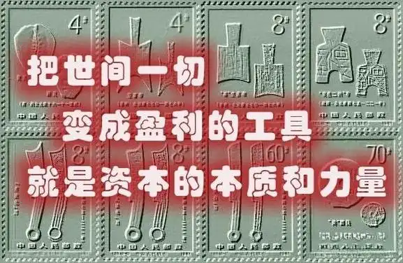 社会主义条件下私有资本的原始积累