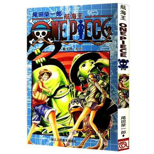 海贼王漫画书籍全套日本热血动漫书籍路飞乌索普乔巴山治onepiece