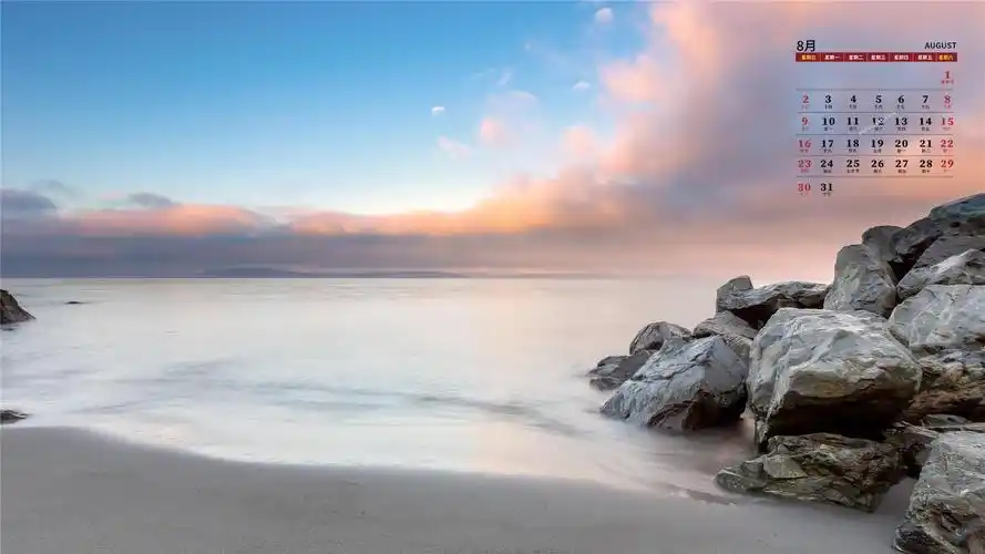 2020年8月大海自然风光唯美写真日历,月历壁纸-回车桌面