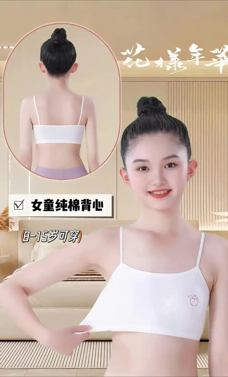 女童发育期吊带小背心