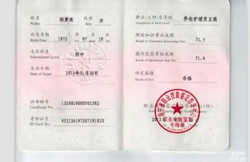 老人护理证第二页