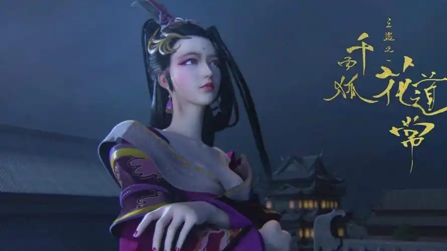 身材婀娜千面狐缱绻缠绵花道常我心中的御姐