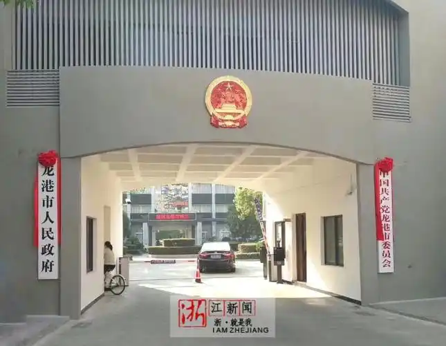 刚刚龙港市政府门口迎来了万众瞩目的时刻