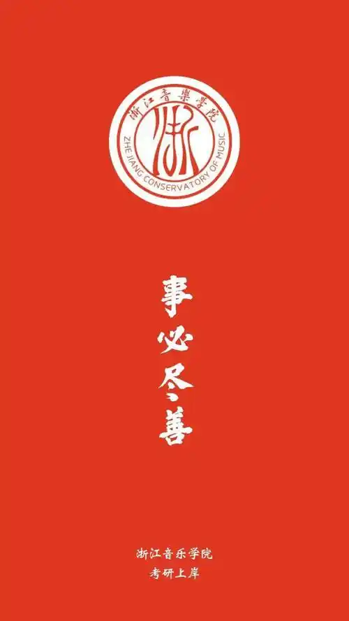 7.考研壁纸向上滑动阅览6.