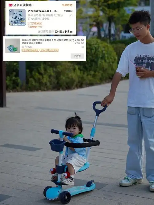 10077买到的滑板车成全了这父慈子孝瞬间