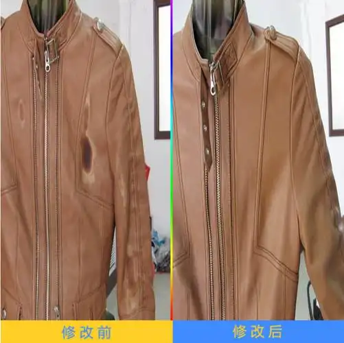 修补真皮皮衣男装皮草裘皮羊剪维修掉毛磨损皮衣