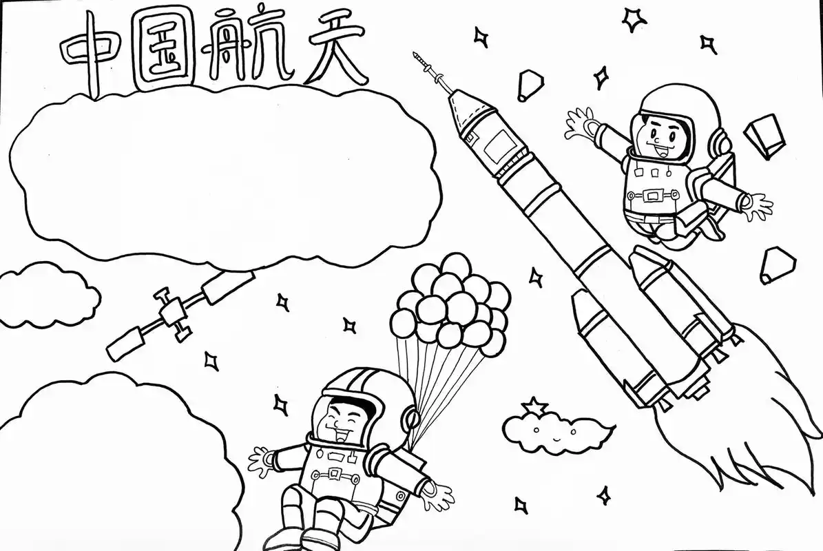 航天手抄报 #神舟十三号 #小学生手抄报 #手抄报模板 你 - 抖音