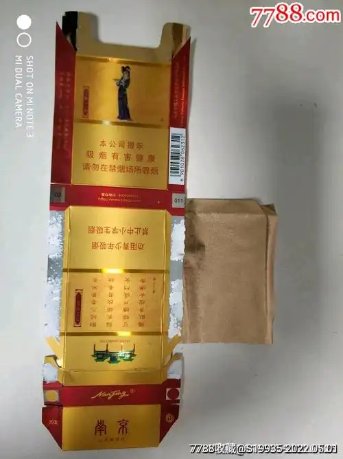 16版【南京】细支100s曹雪芹版_烟标/烟盒_第1张_7788老玩具收藏