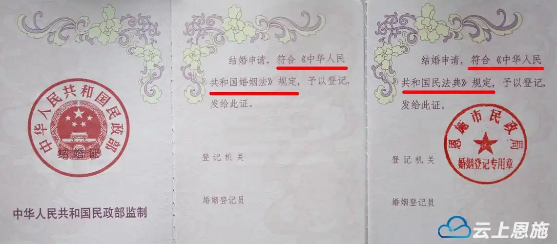 恩施州婚姻登记系统全面升级改造离婚无法立即领取离婚证因为