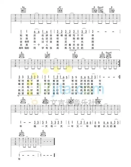 童年吉他谱_罗大佑_g调简单版_吉他弹唱六线谱_半岛体育·(中国)手机
