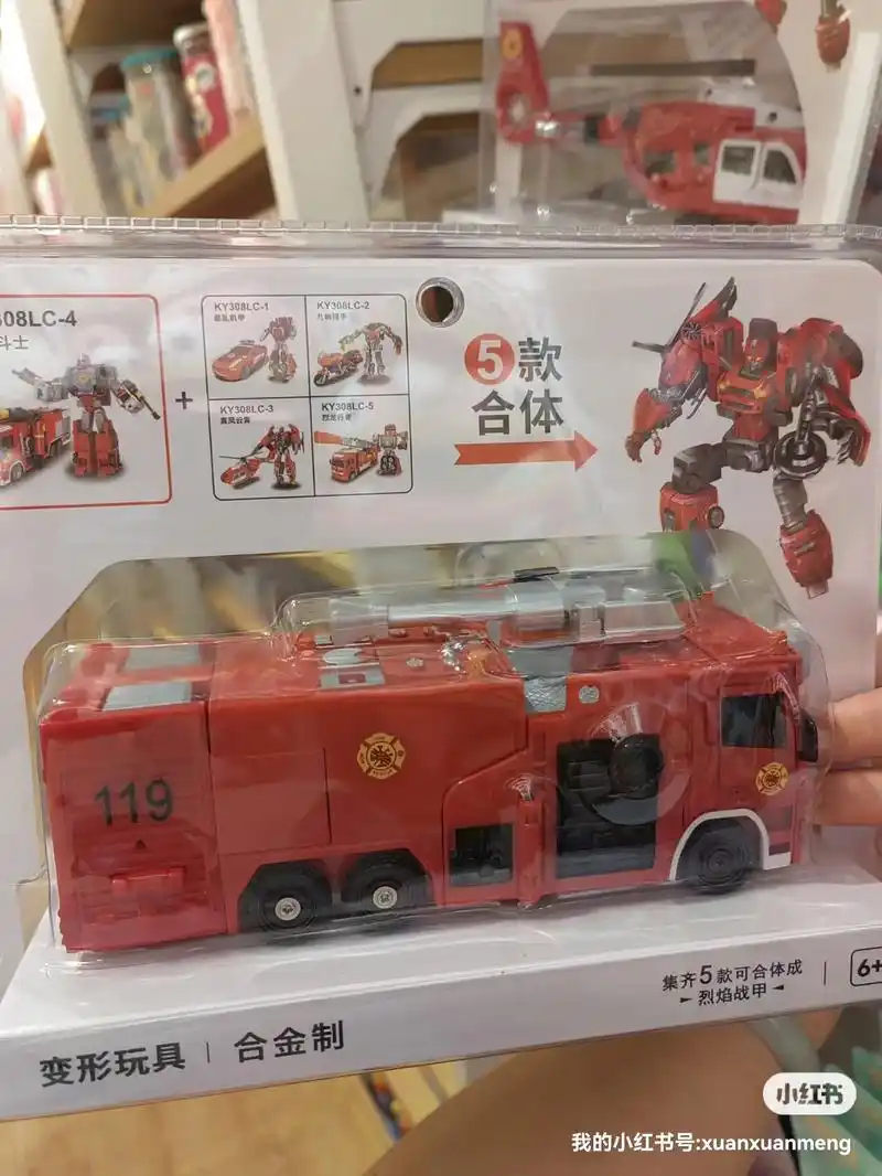 名创优品合合变形金刚机器人消防车.