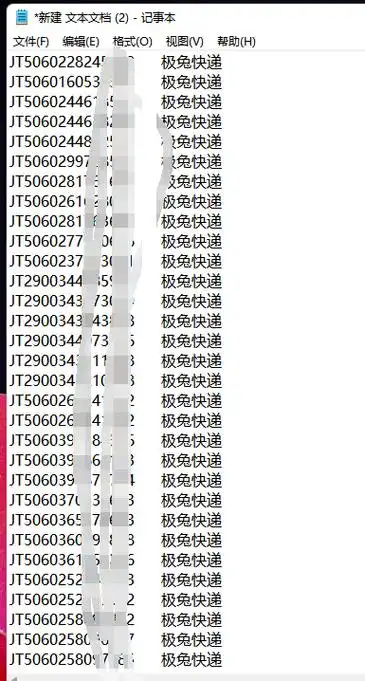快递单号是哪个(输入手机号找订单物流快递)