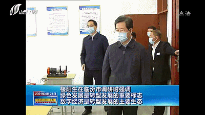 晋品61早读天下山西省纪委监委通报太重集团6名高管被查太原150人