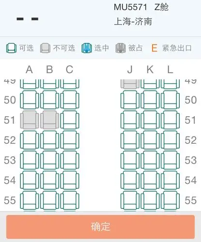东方航空空客320我想选一个靠窗的没有翅膀,在翅膀以前的大家给一下