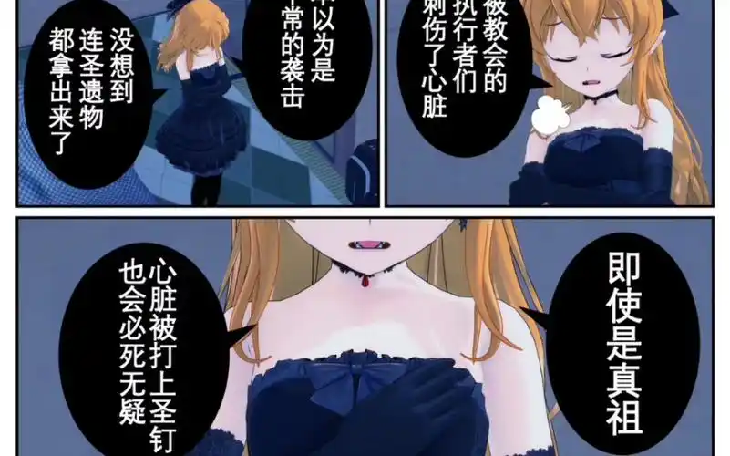 少女吸血鬼-附身吸血鬼(8)