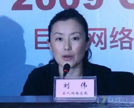 巨人网络总裁刘伟她指出,在免费游戏的模式中,运营商的利益往往和付费