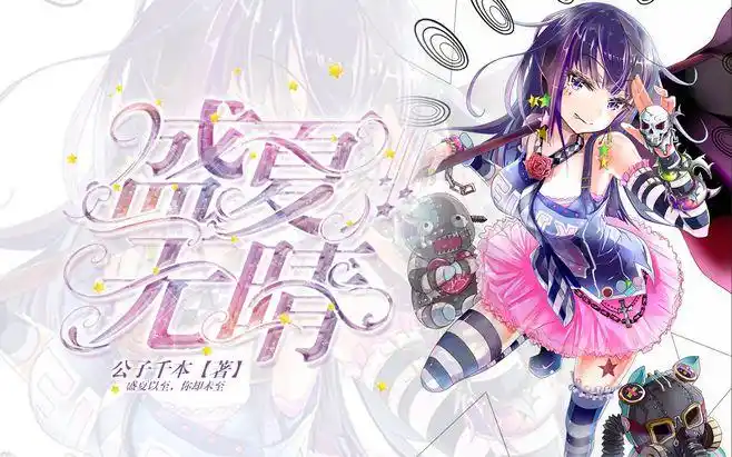 触漫封面/青宿制作