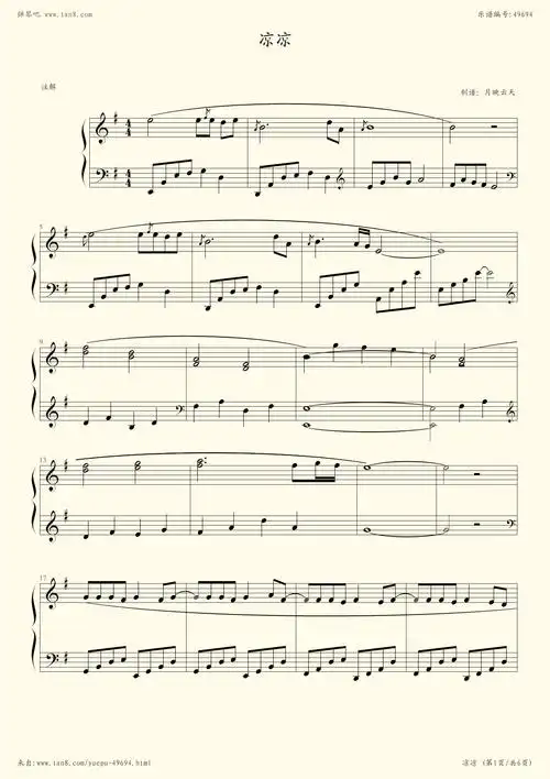 钢琴谱:凉凉