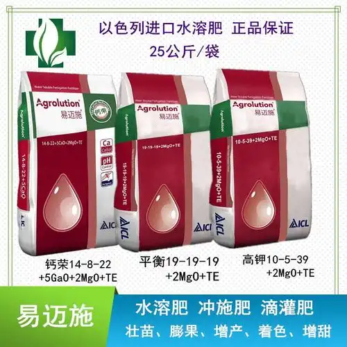 icl以色列进口水溶肥冲施肥25公斤新型肥料