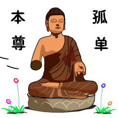 佛系微信表情包