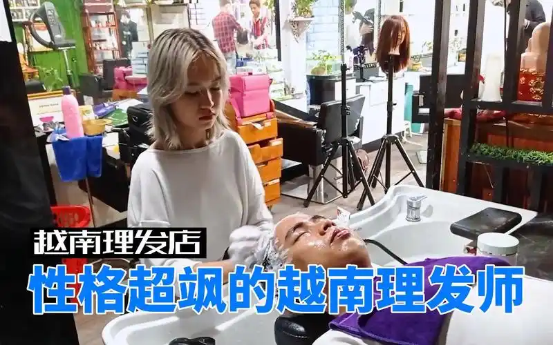 【越南理发店】性格超飒的越南理发师
