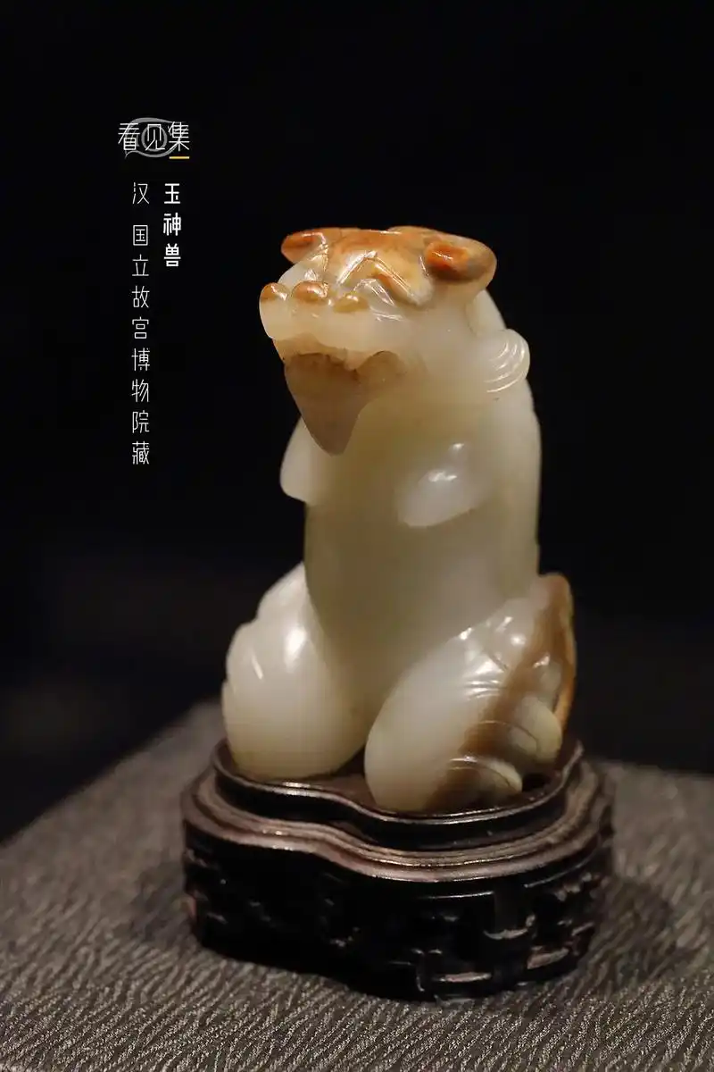 汉/玉神兽/台北故宫博物院藏.#古玉 #博物馆 #国家文物