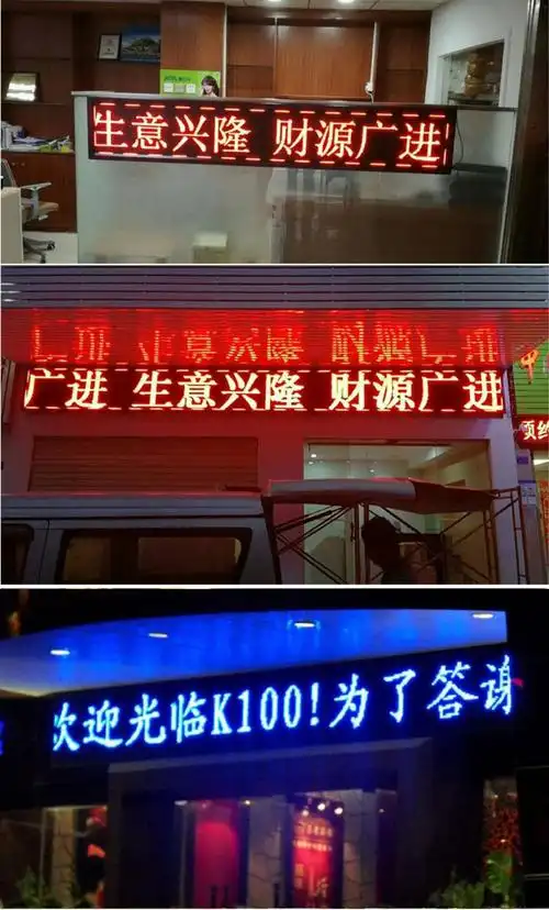 led显示屏 户外防雨门头滚动字幕p10走字屏 led电子广告屏幕工厂