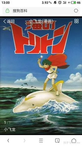 80后.《小飞龙》,印象中看的第一部动画片.