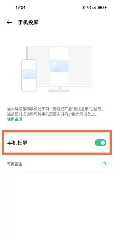 opporeno5k手机投屏功能如何使用 opporeno5k手机投屏功能使用方法