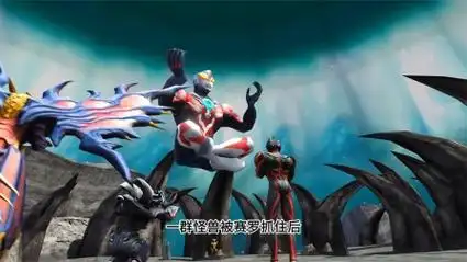 奥特曼的黑暗地牢,囚禁的勇士,等待救援的希望之光!