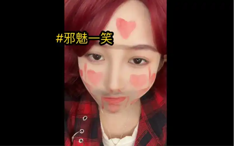 谁开始的画脸惩罚啊到底!