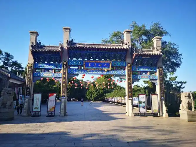 山东蓬莱阁游记