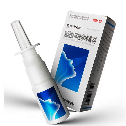 民生盐酸羟甲唑啉喷雾剂10ml急性慢性过敏性鼻炎药