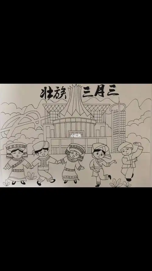 广西壮族三月三主题绘画
