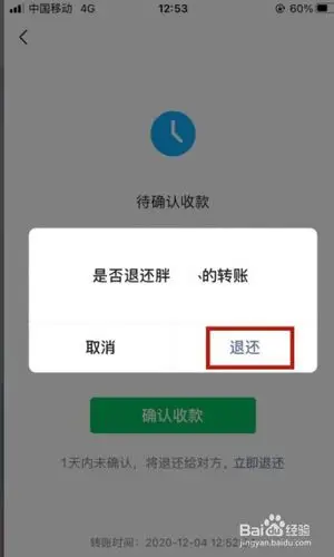 如何直接退还微信红包