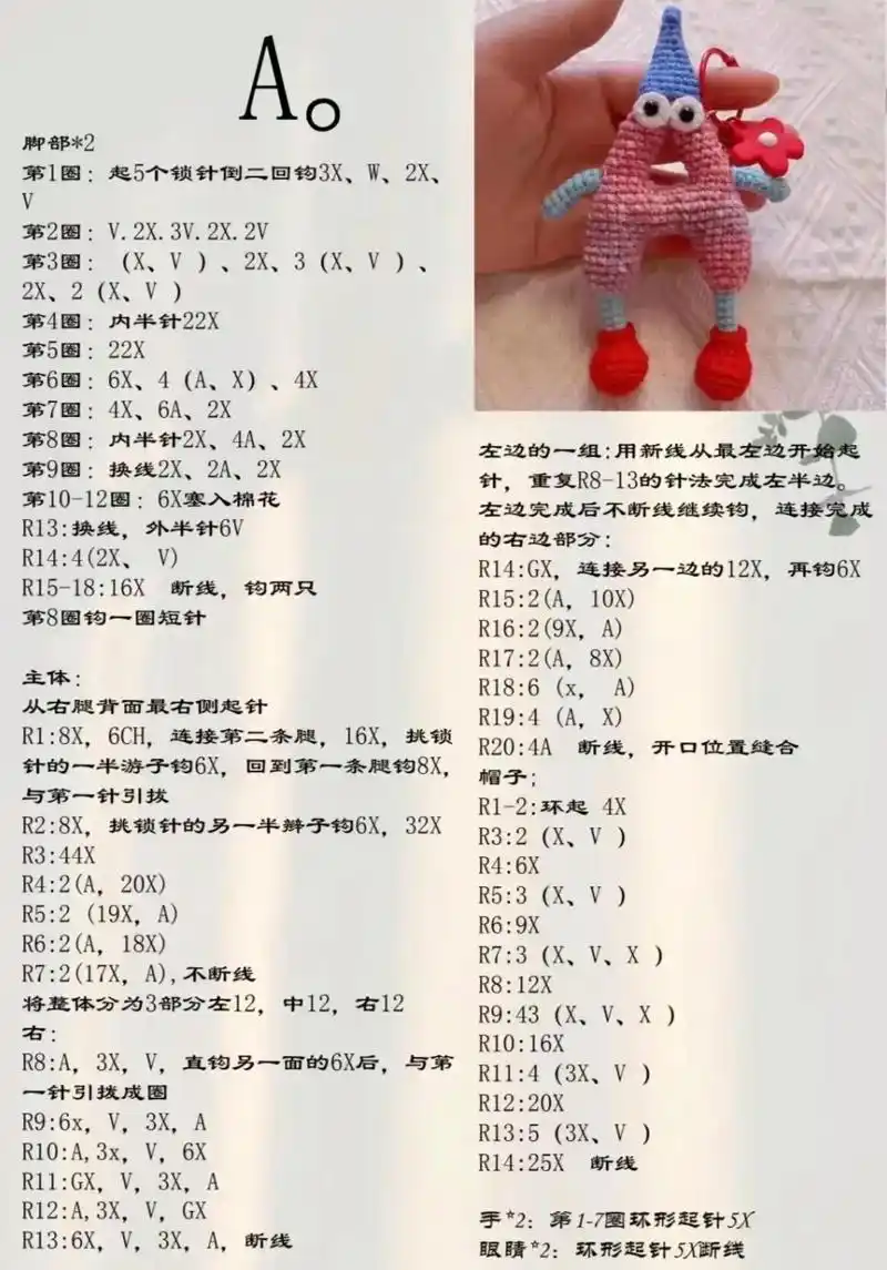 丑萌丑萌的字母图解钩起来记得来晒图哦!