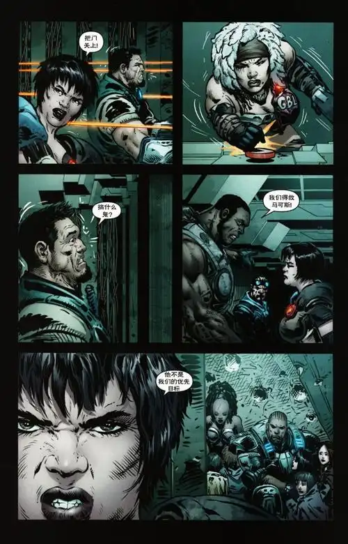 战争机器第12话 (第7页)剧情-奴奴漫画