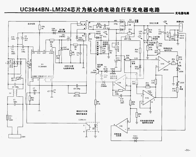 收集电动车充电器电路图30张,以备不时之需