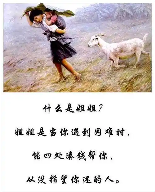 姐姐是世界上最疼你的人,有一个姐姐真的好幸福,你有吗?