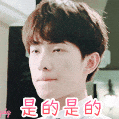 杨洋点头帅气是的是的gif动图_动态图_表情包下载_soogif