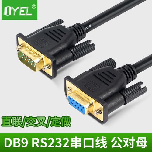 9针串口线rs232 com数据线 db9公对母 9针对孔直连交叉线 双屏蔽