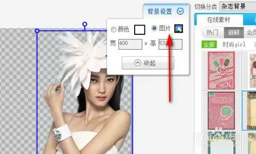 美图秀秀怎么合成照片