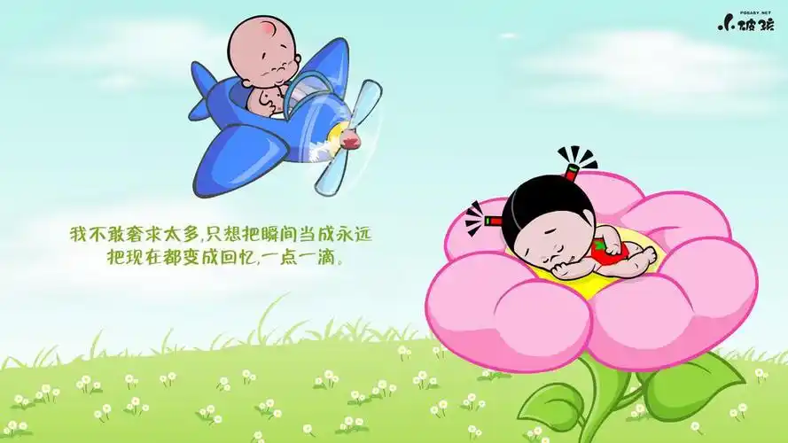 小破孩情侣故事,高清壁纸图片,卡通明星-回车桌面